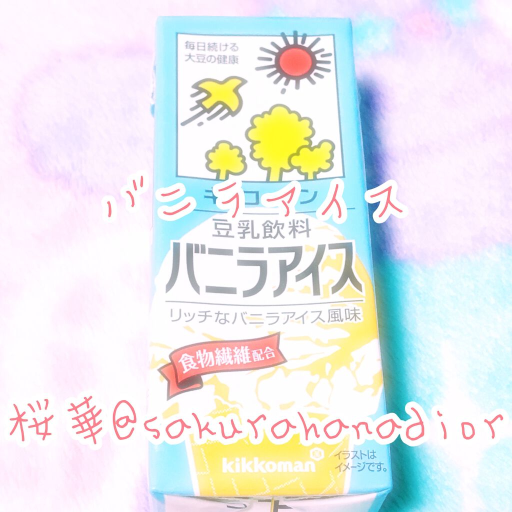 調製豆乳/キッコーマン飲料/豆乳飲料を使ったクチコミ(1枚目)