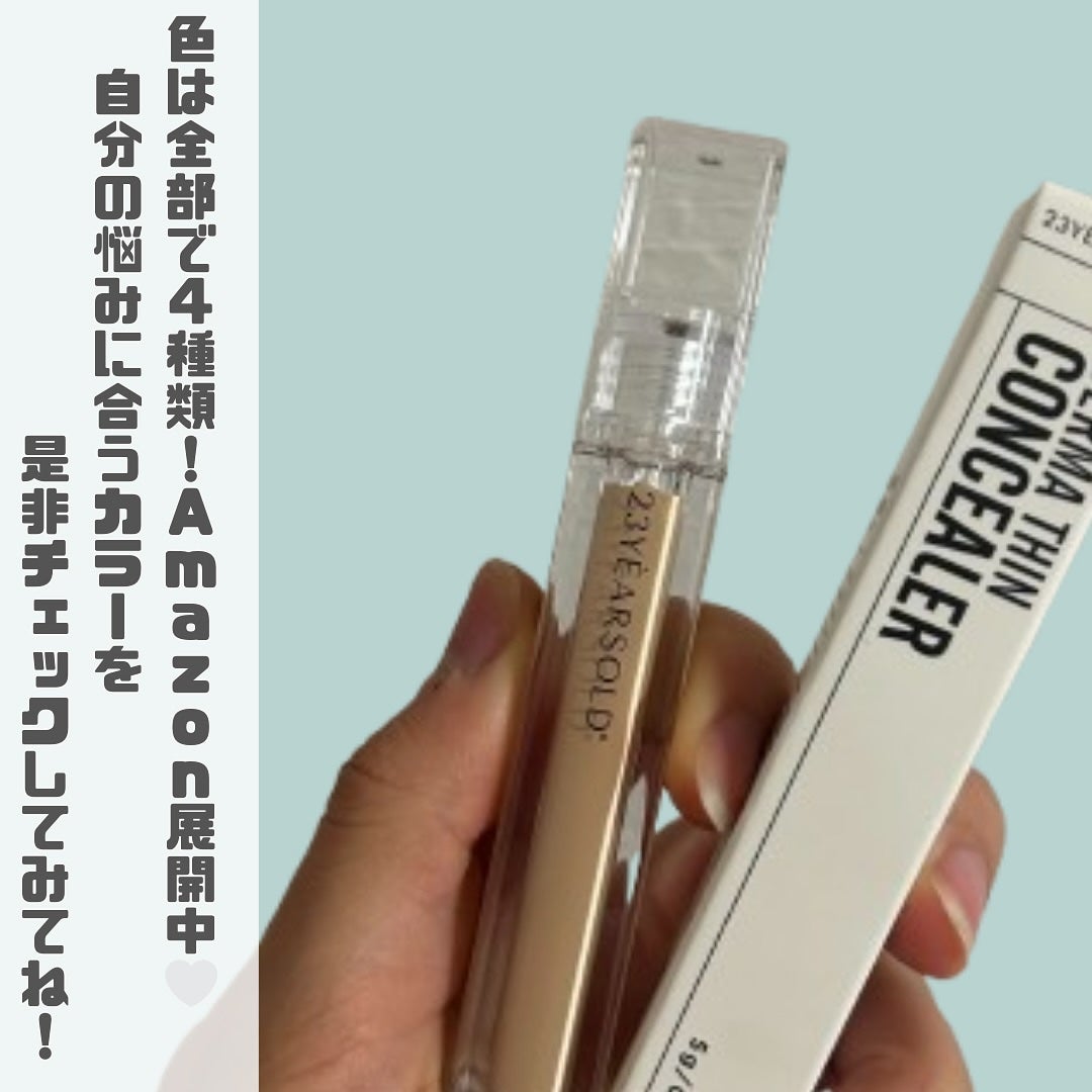 さしみ@フォロバ🤍 on LIPS 「23yearsold様から提供いただきました🥰@23years..」(4枚目)