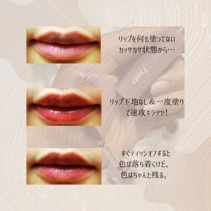 ニュアンスラップティント/Fujiko/リップティントを使ったクチコミ(3枚目)