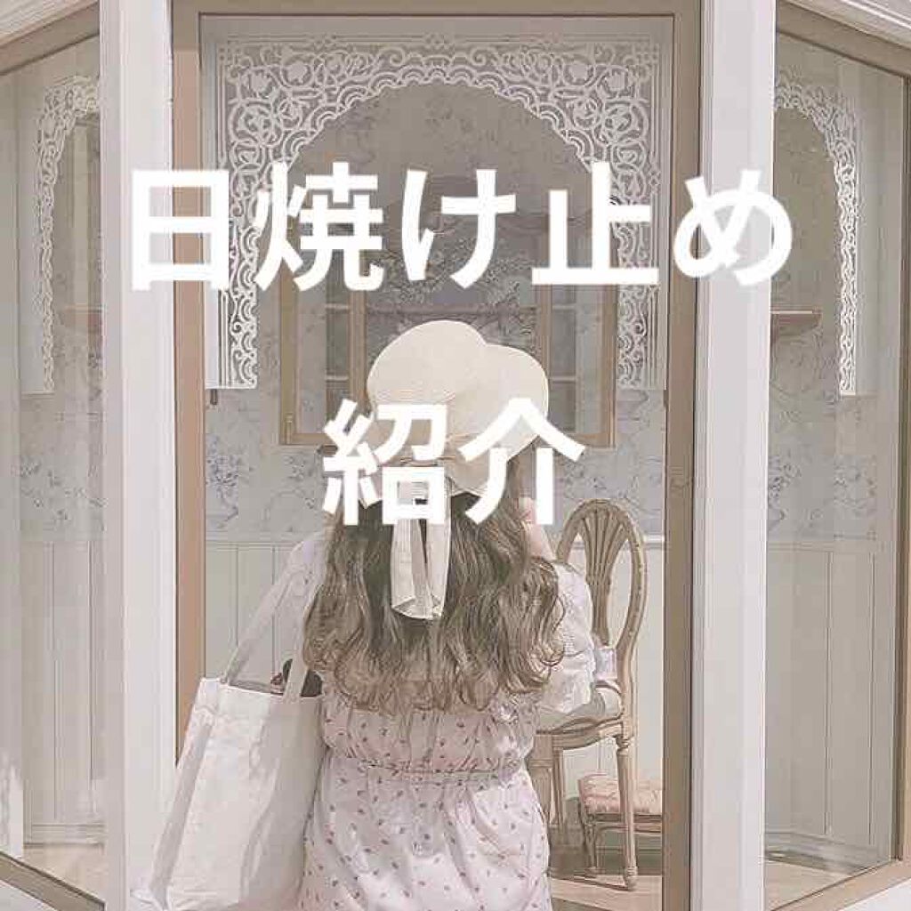 サンカットR パーフェクトUV エッセンス/サンカット®/日焼け止めローションを使ったクチコミ（1枚目）