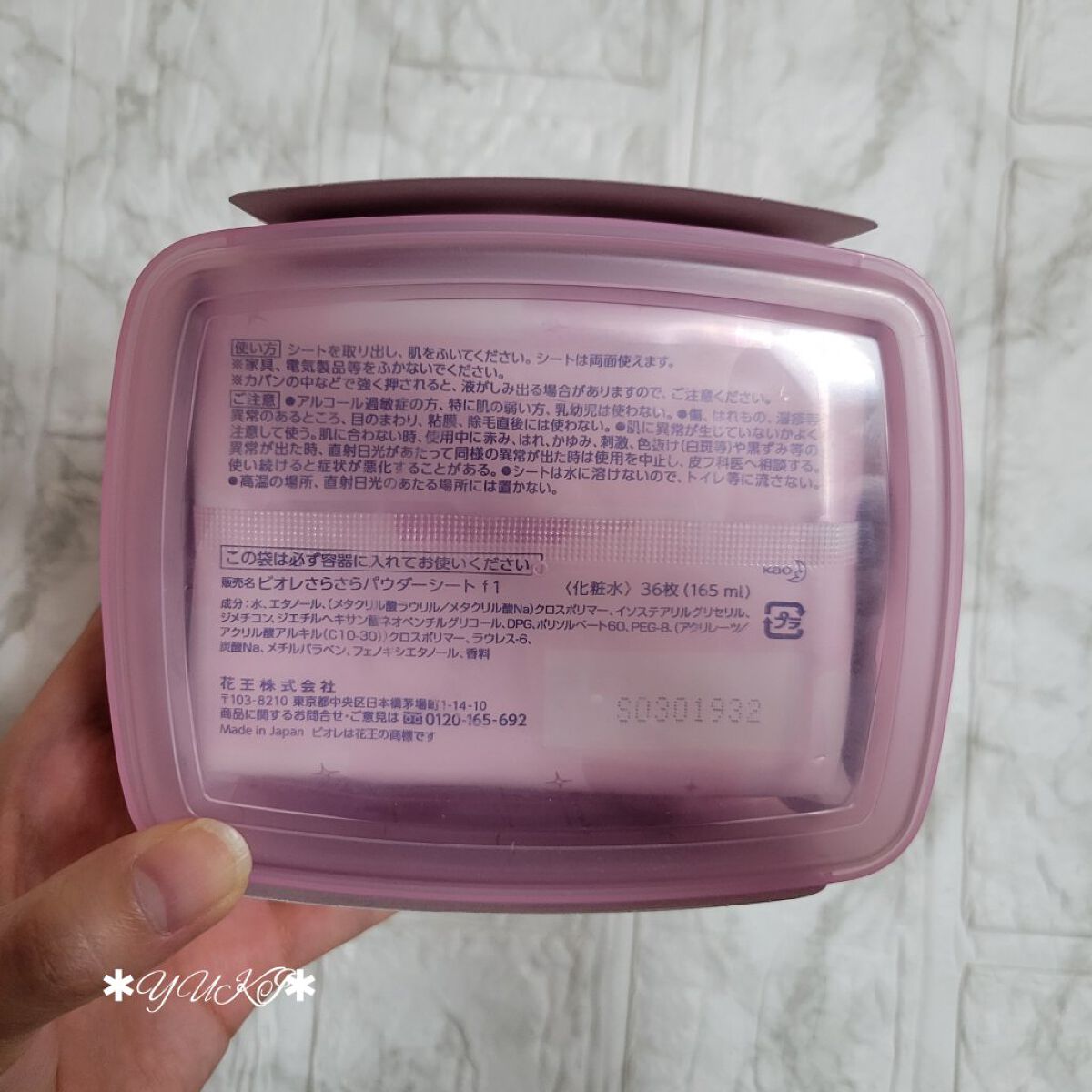 さらさらパウダーシート さわやかせっけんの香り 本体(ボックスタイプ) 36枚/ビオレ/ボディシートを使ったクチコミ（3枚目）
