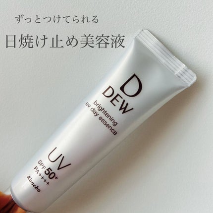 ブライトニングUVデイエッセンス/DEW/美容液を使ったクチコミ(1枚目)