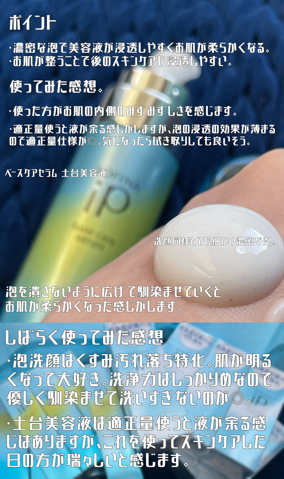 ベースケア セラム＜土台美容液＞ レフィル(180g)/SOFINA iP/美容液を使ったクチコミ（3枚目）