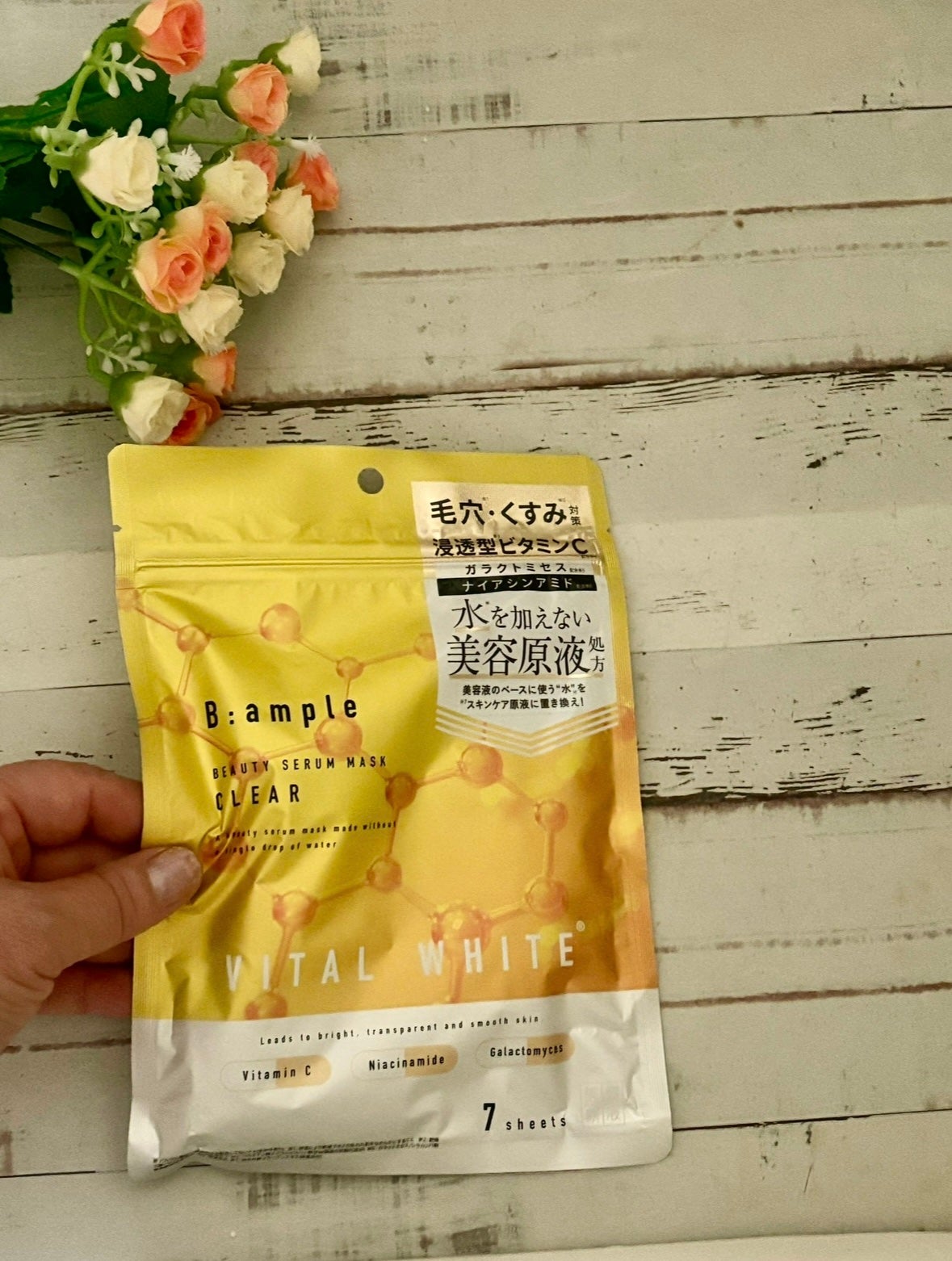アンプル バイタルホワイト 美容原液マスク クリア/Bアンプル/その他スキンケアを使ったクチコミ(2枚目)