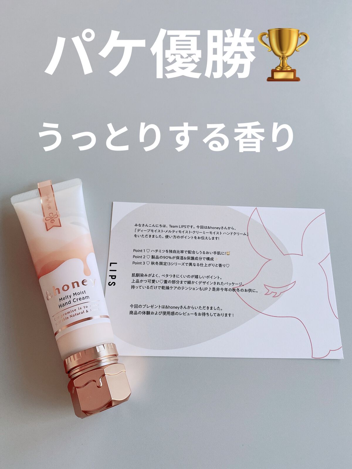 アンドハニー　メルティモイスト ハンドクリーム/&honey/ハンドクリームを使ったクチコミ（1枚目）