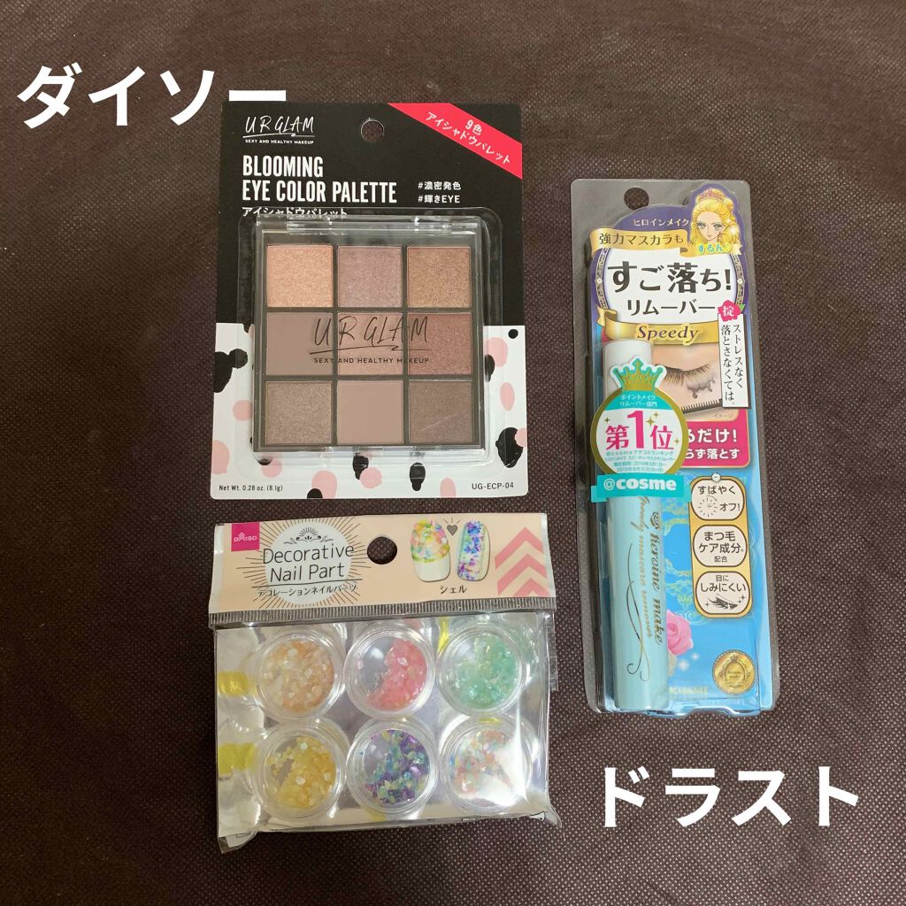 ヒロインメイクＳＰ スピーディーマスカラリムーバー/ヒロインメイク/ポイントメイクリムーバーを使ったクチコミ（1枚目）