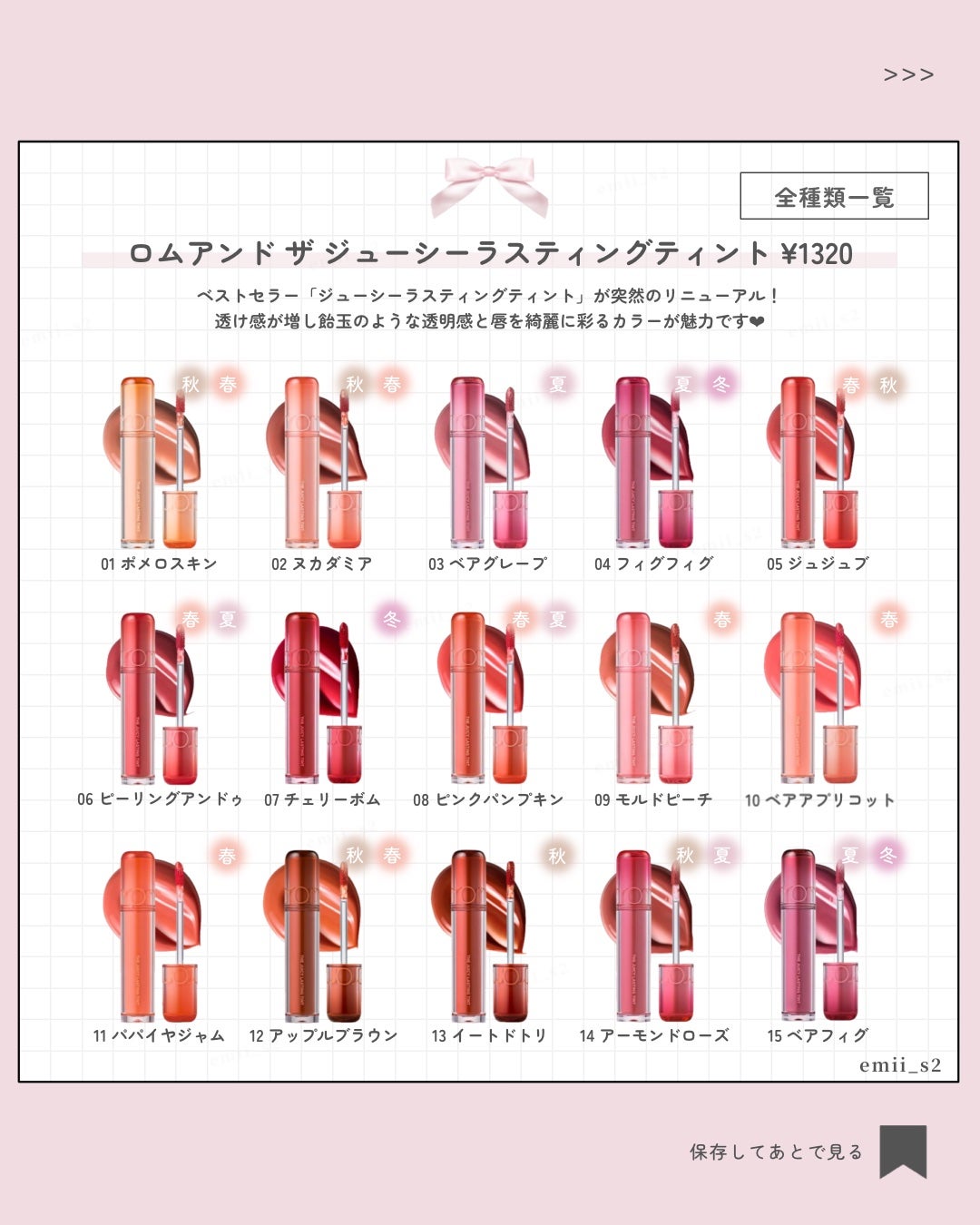 ザ ジューシーラスティングティント/rom&nd/リップティントを使ったクチコミ(3枚目)