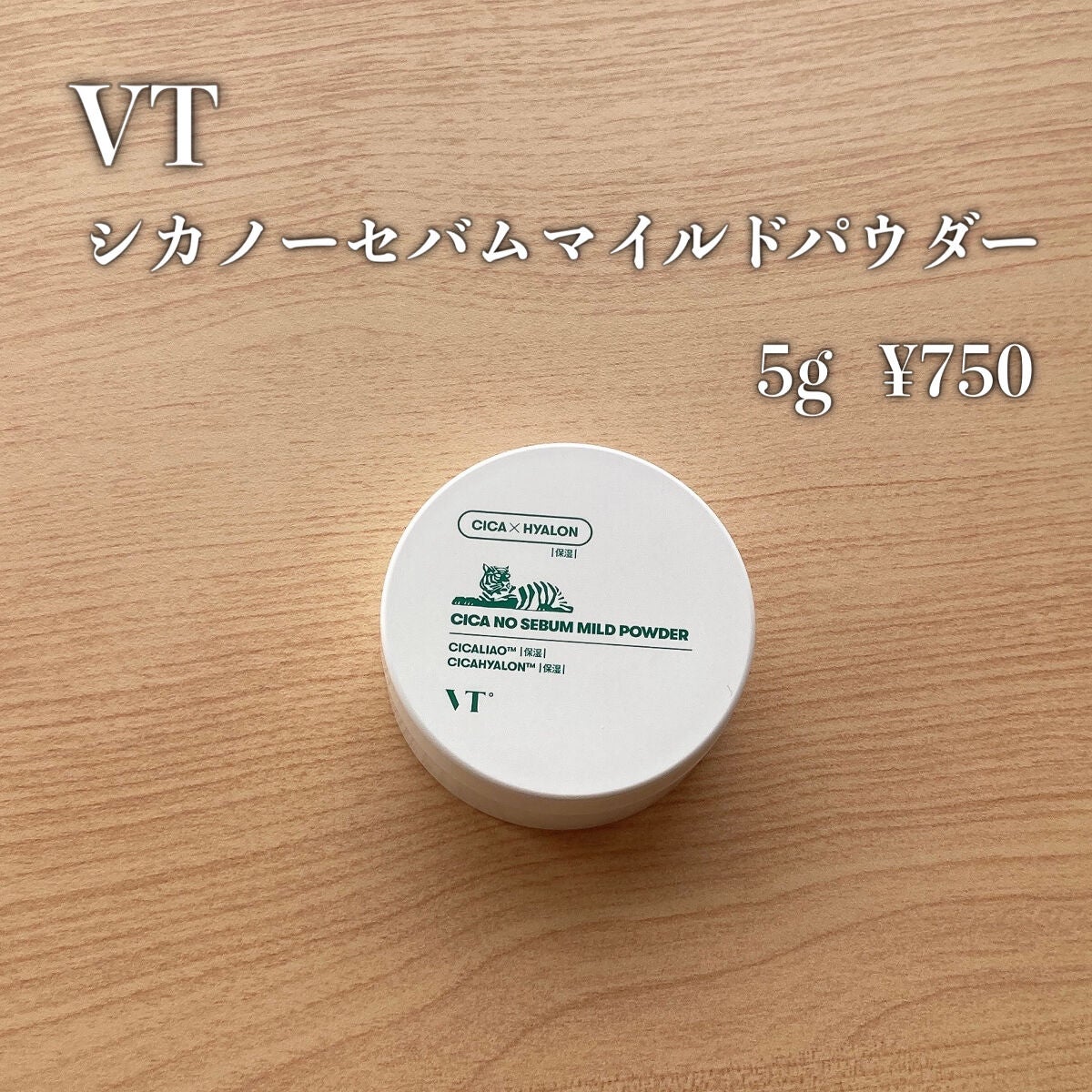 CICA ノーセバム マイルドパウダー/VT/ルースパウダーを使ったクチコミ(2枚目)