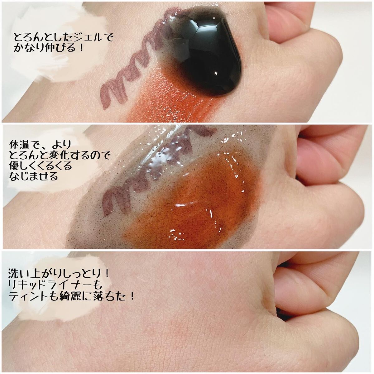 ブラックジェルクレンジング/.akaran/クレンジングジェルを使ったクチコミ（2枚目）