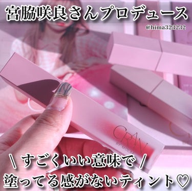 BLOOM JELLY TINT  02 Pink Petal/CRAN BY MOLAK /口紅を使ったクチコミ（1枚目）