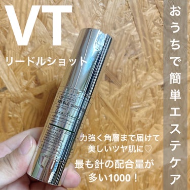 VT リードルショット1000のクチコミ「VT
リードルショット1000

なめらかな保湿膜で肌を包み込む
..」（1枚目）