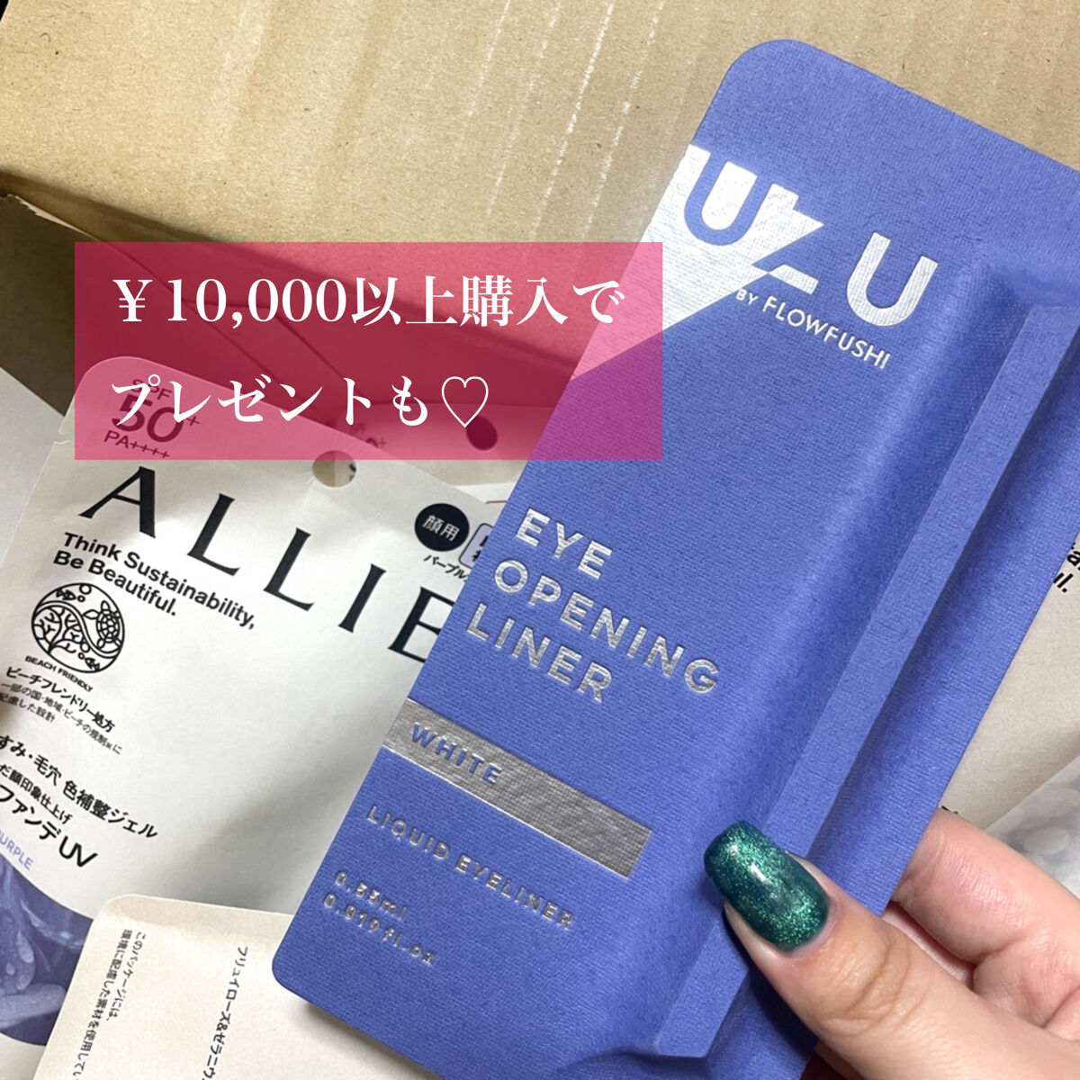 アリィー クロノビューティ ジェルUV EX/アリィー/日焼け止めジェルを使ったクチコミ（2枚目）