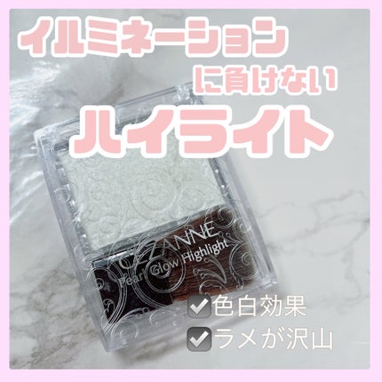 パールグロウハイライト/CEZANNE/パウダーハイライトを使ったクチコミ(1枚目)