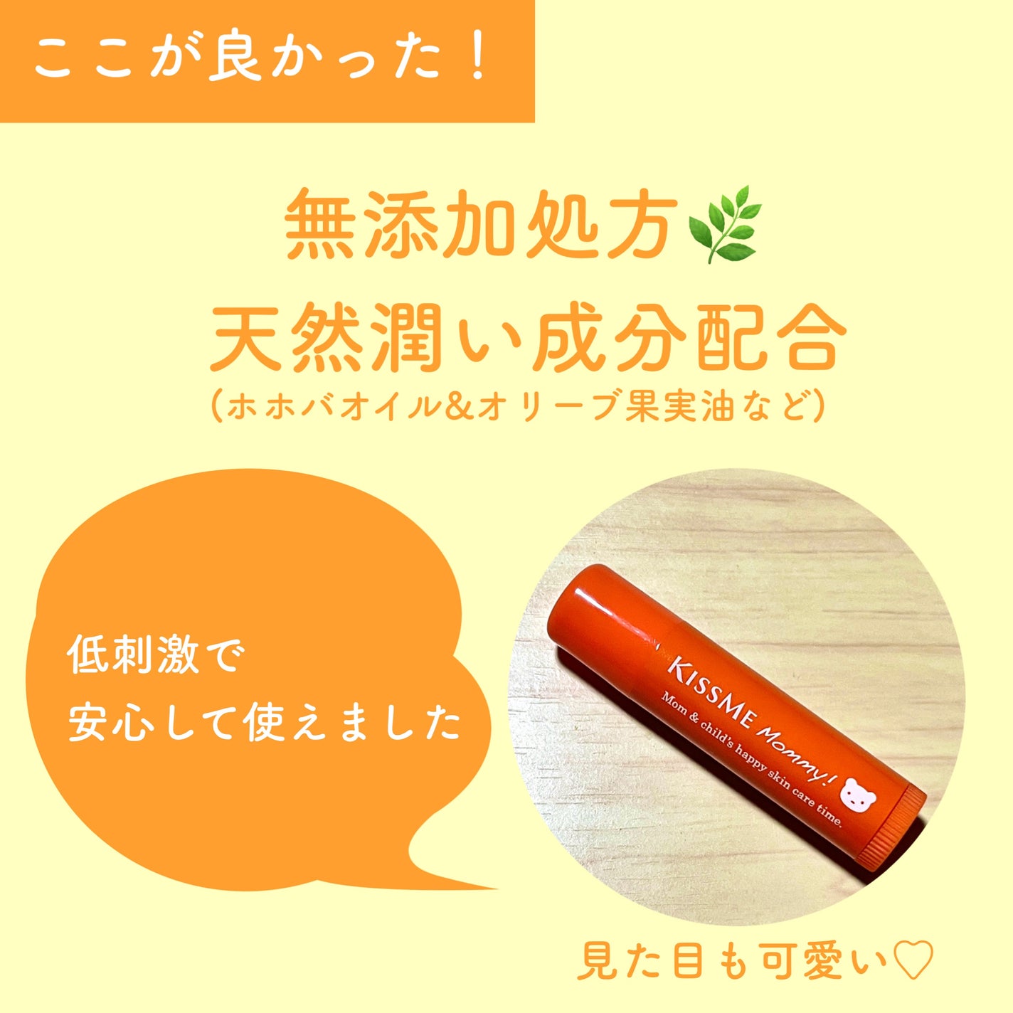 リップクリームN/マミー/リップクリームを使ったクチコミ(2枚目)