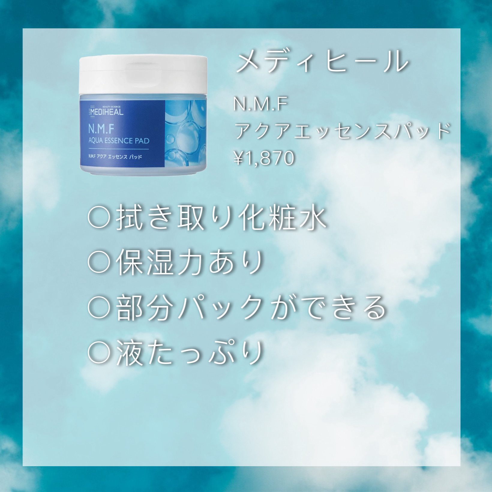 カラミー カラミンノーセバムジェル/Calamee/フェイスクリームを使ったクチコミ（3枚目）