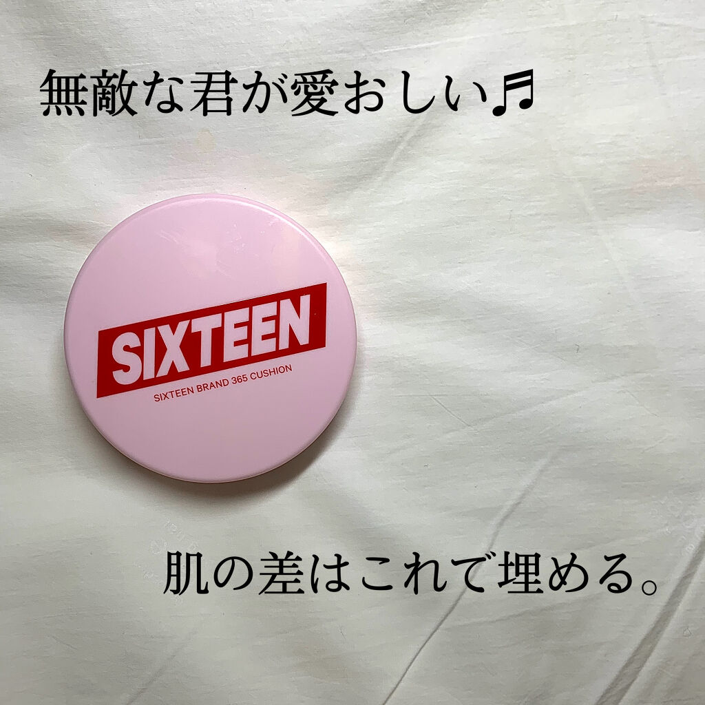 16 365CUSHION/16BRAND/クッションファンデーションを使ったクチコミ（1枚目）