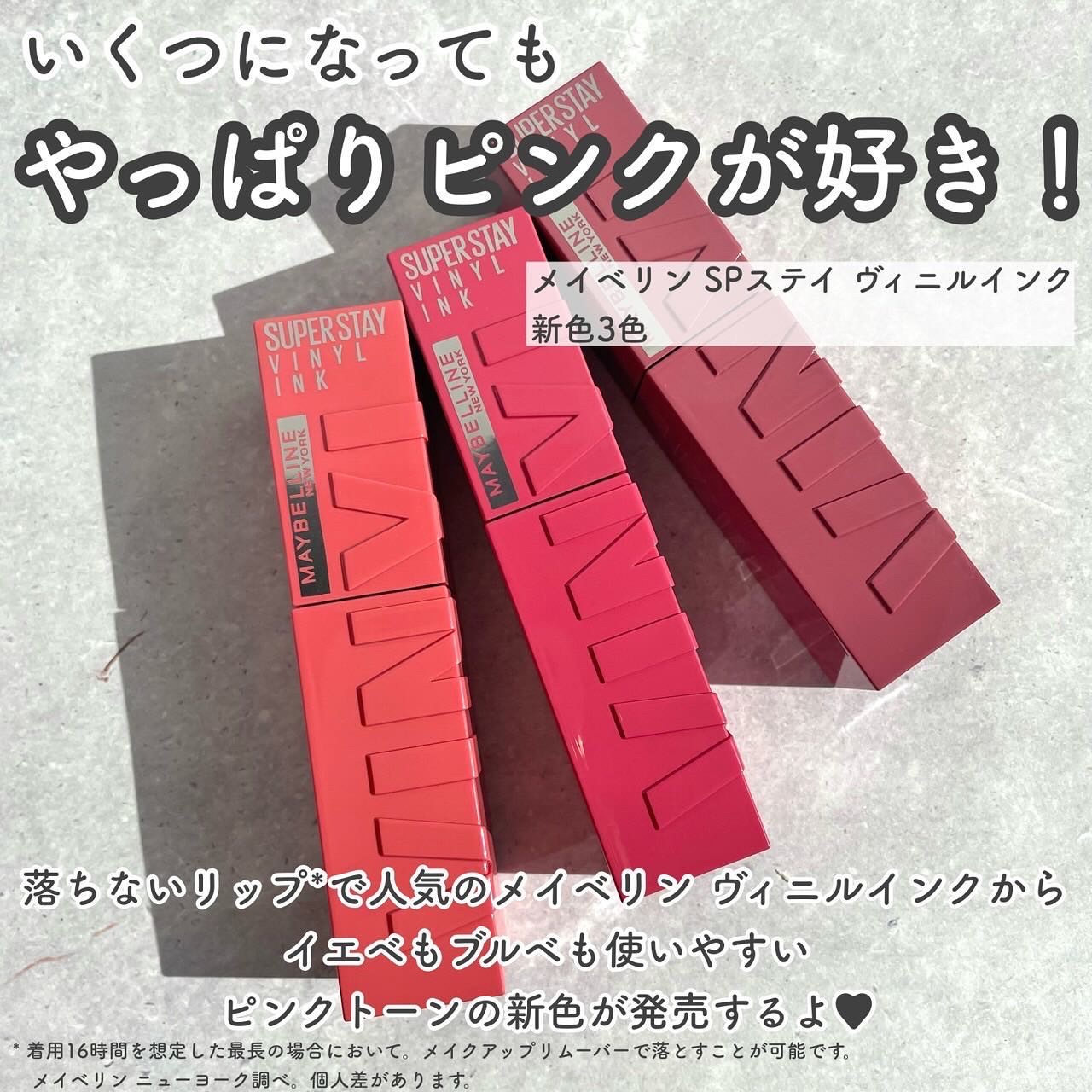 SPステイ ヴィニルインク/MAYBELLINE NEW YORK/口紅を使ったクチコミ（2枚目）