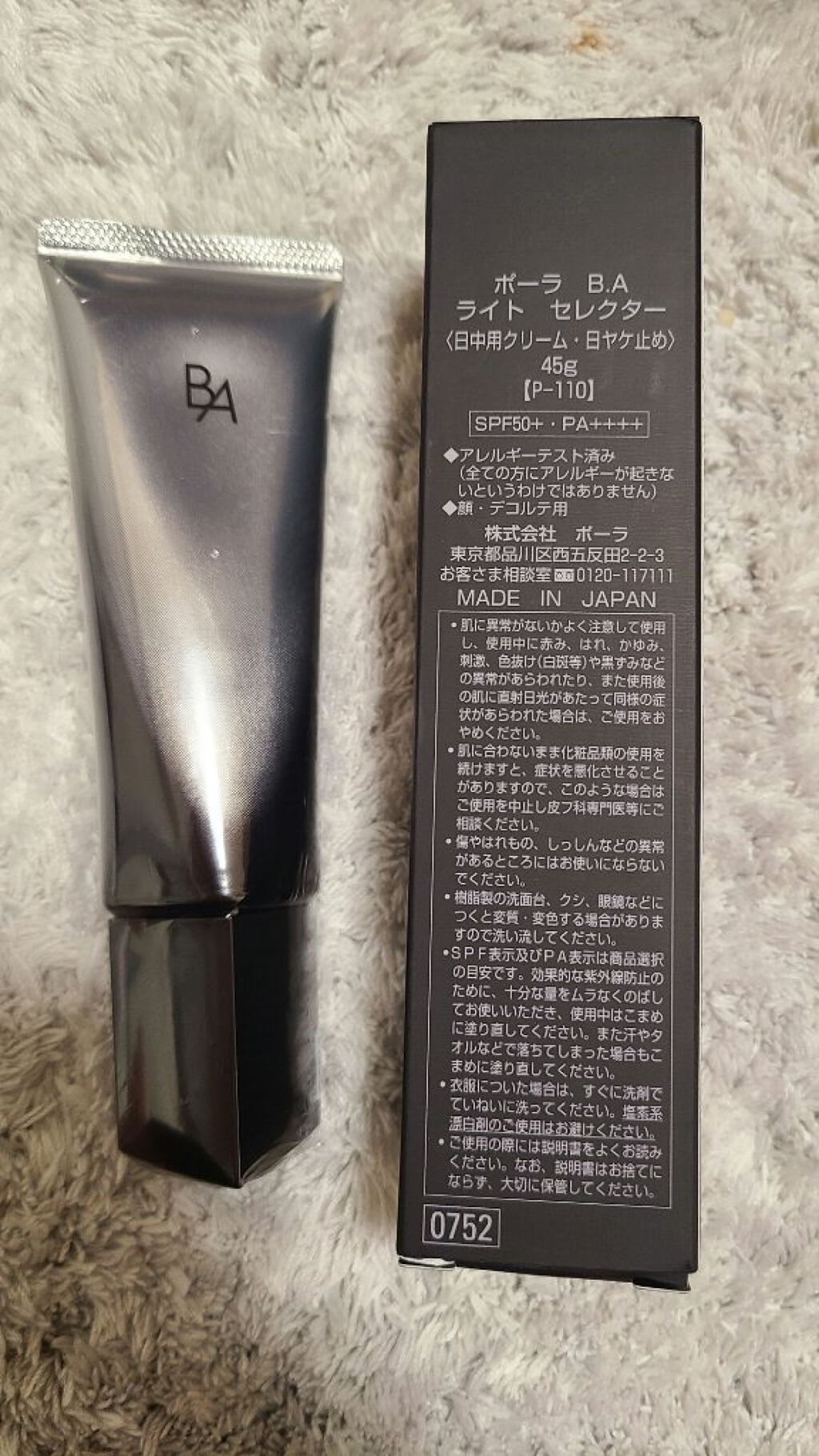 ポーラ BA ライトセレクター 45g 日焼け止め - BBクリーム