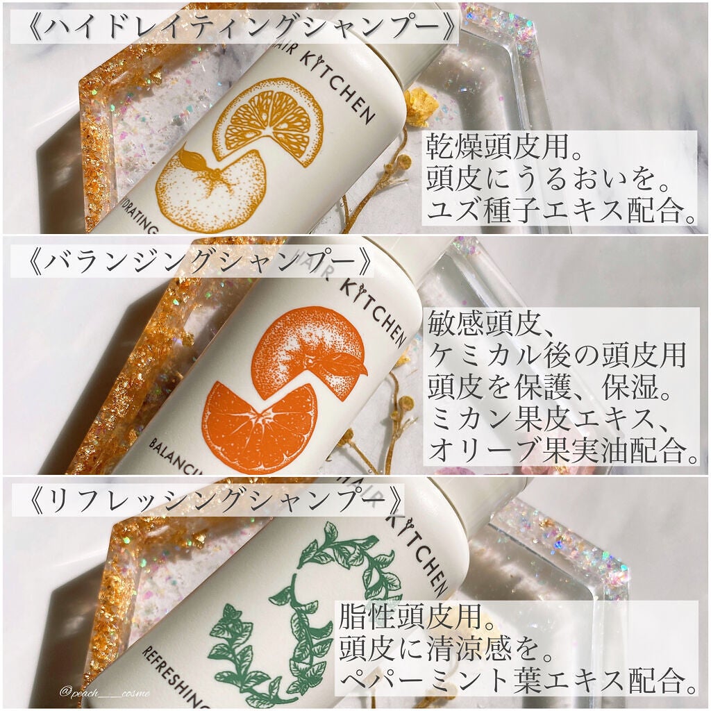 hairkitchen ホームケア ミニボトルセット/HAIR KITCHEN/サロンシャンプーを使ったクチコミ(4枚目)