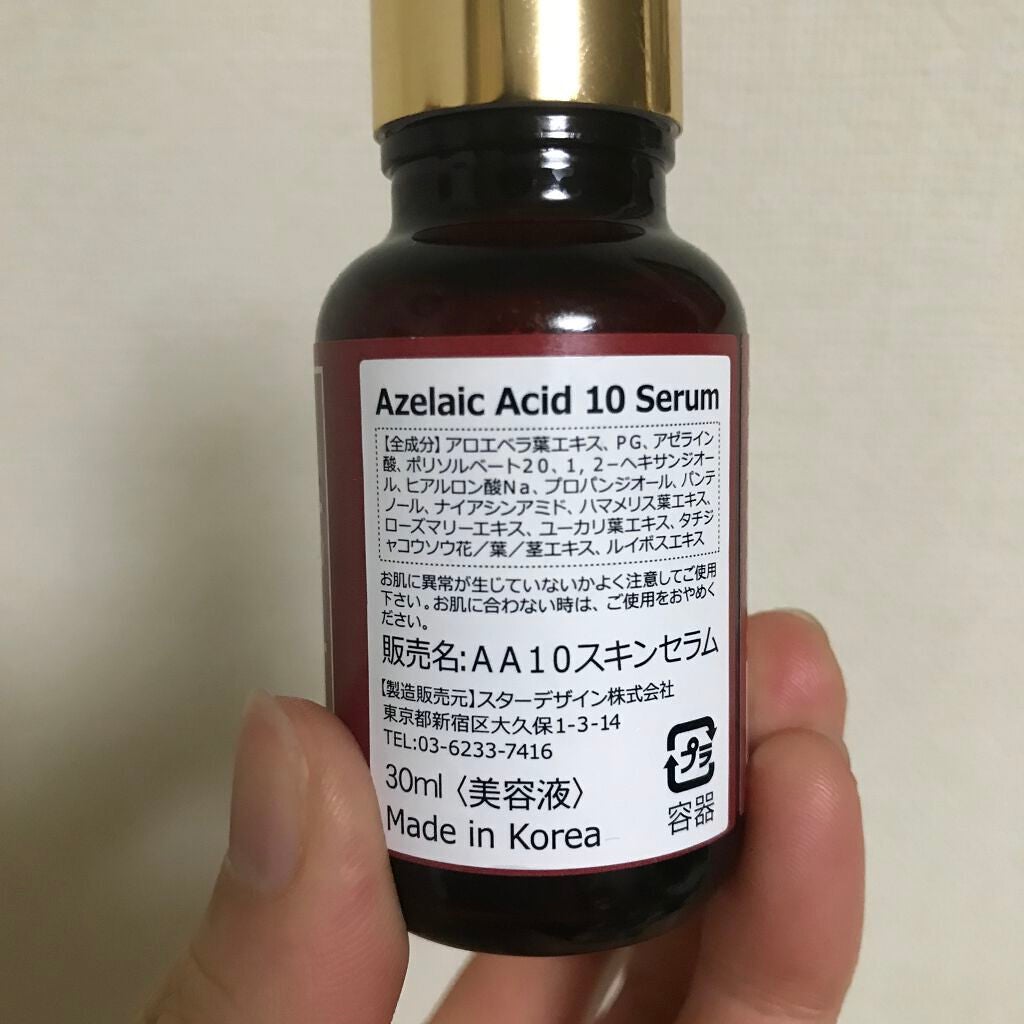 マデカソ 美容液/A’pieu/美容液を使ったクチコミ(8枚目)