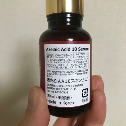 マデカソ 美容液/A’pieu/美容液を使ったクチコミ(8枚目)