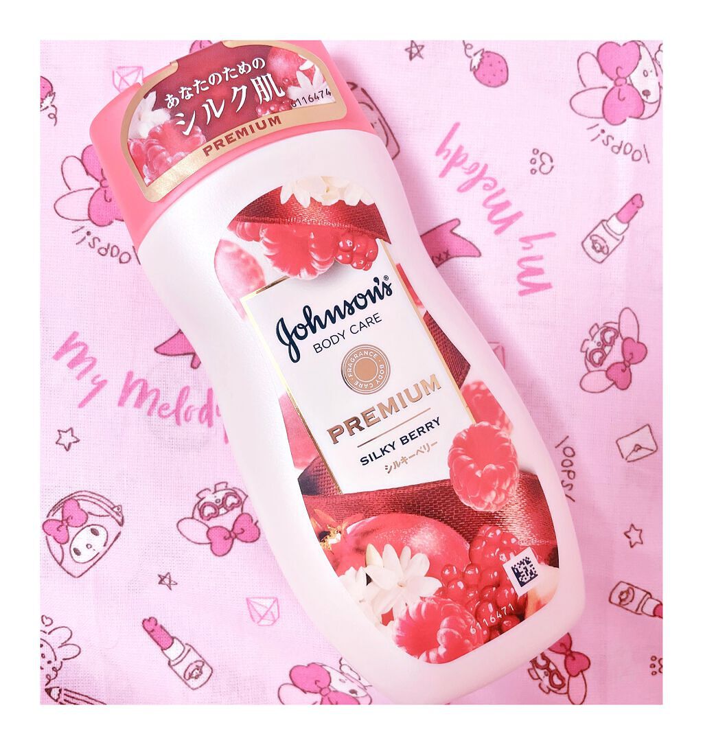 プレミアム ローション シルキーベリー/ジョンソンボディケア/ボディローションを使ったクチコミ（1枚目）