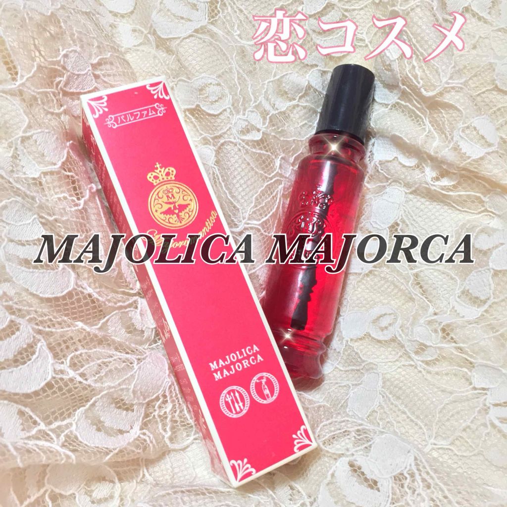 マジョロマンティカ/MAJOLICA MAJORCA/香水(レディース)を使ったクチコミ(1枚目)