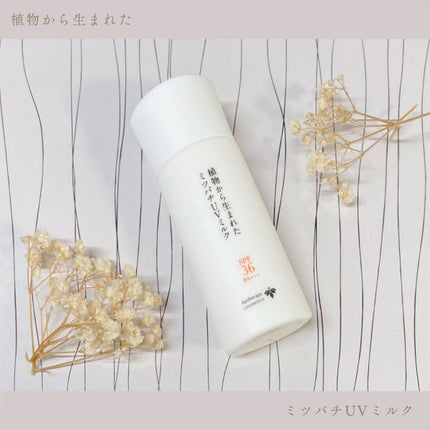 植物から生まれたミツバチUVミルク/アピセラピーコスメティクス/日焼け止めミルクを使ったクチコミ(1枚目)