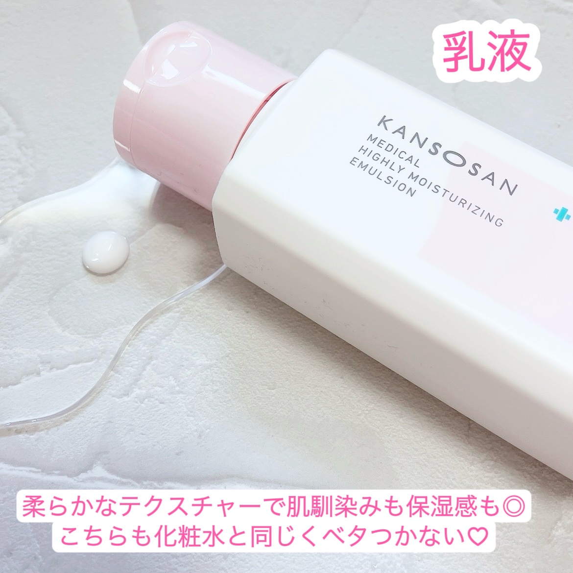 薬用高保湿化粧水/乾燥さん/化粧水を使ったクチコミ（3枚目）