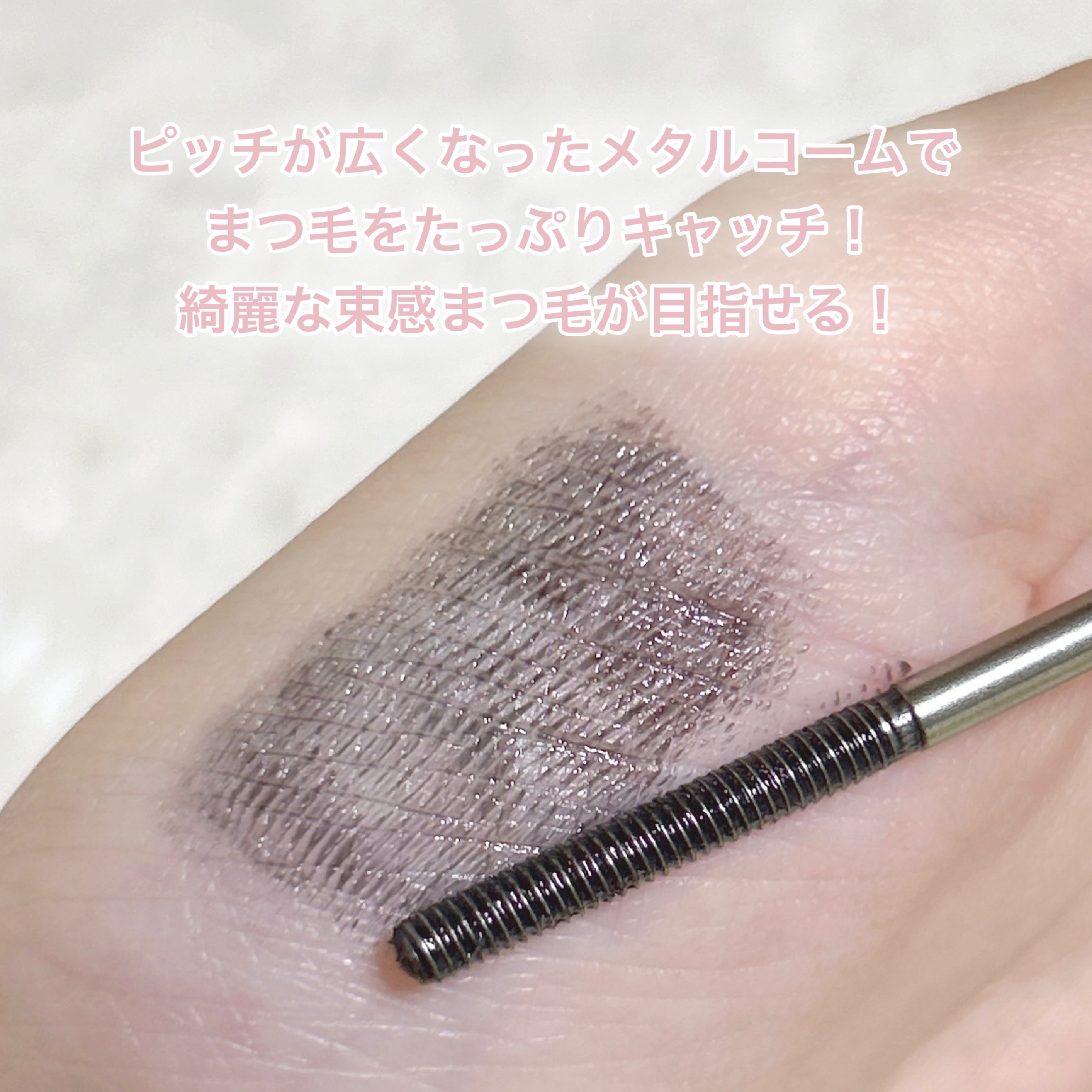 メタルックマスカラ/キャンメイク/マスカラを使ったクチコミ（3枚目）