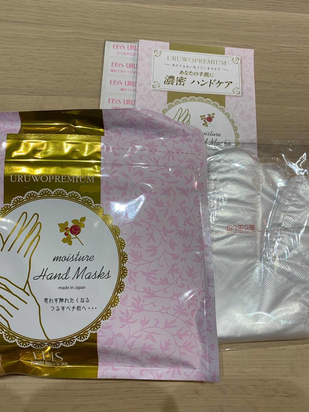 ウルオイートプレミアム モイスチャーハンドマスクP/EBiS化粧品/ハンドクリームを使ったクチコミ(1枚目)