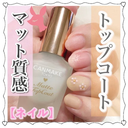 カラフルネイルズ/キャンメイク/マニキュアを使ったクチコミ(1枚目)