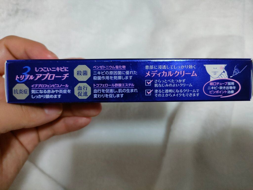 マキロン アクネージュ メディカルクリーム (医薬品) /マキロン/その他を使ったクチコミ(2枚目)