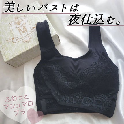 ふわっとマシュマロブラ/クワンジャパン/ナイトブラを使ったクチコミ(1枚目)
