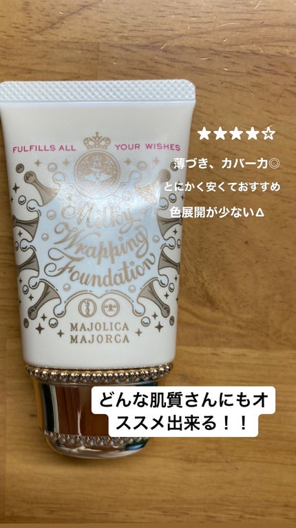 ザ・セム CPファンデーション/the SAEM/リキッドファンデーションを使ったクチコミ(7枚目)