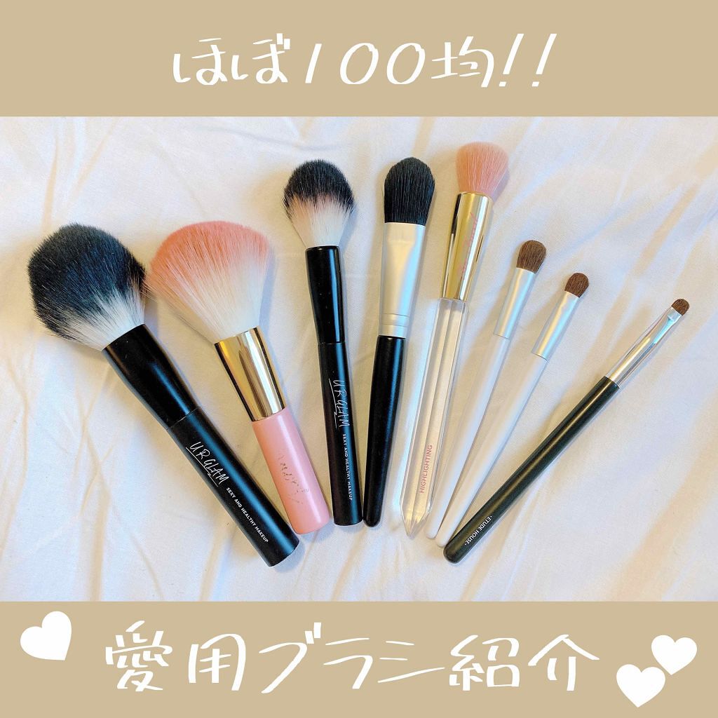 もっとメイクが上手になりた〜い。メイクブラシを上手に活用セヨ♡のサムネイル