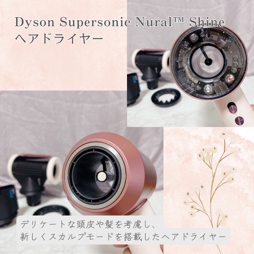 Dyson Supersonic Nural ™ Shine ヘアドライヤー/dyson/ドライヤーを使ったクチコミ（2枚目）