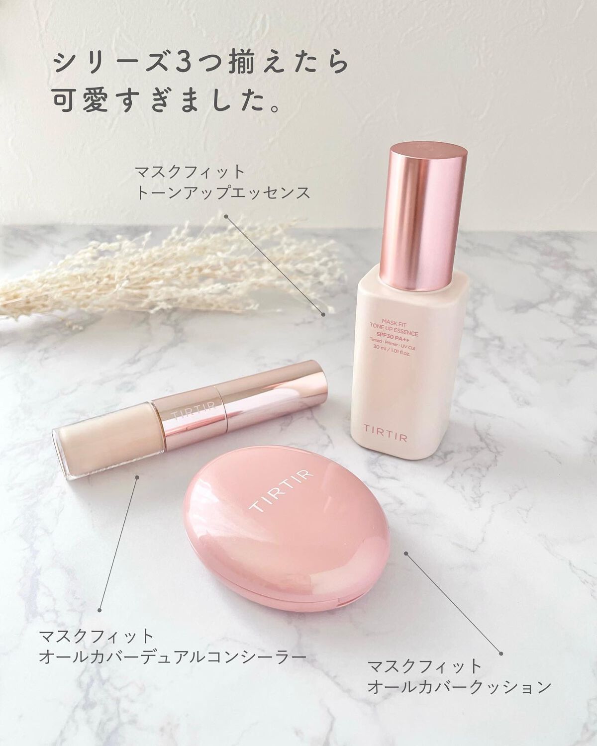 マスクフィットトーンアップエッセンス/TIRTIR(ティルティル)/化粧下地を使ったクチコミ(4枚目)