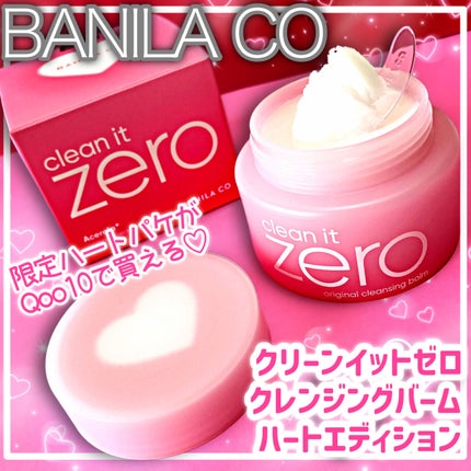 クリーンイットゼロ クレンジングバーム オリジナル/BANILA CO/クレンジングバームを使ったクチコミ(1枚目)