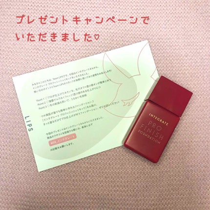 プロフィニッシュリキッド/インテグレート/リキッドファンデーションを使ったクチコミ(2枚目)
