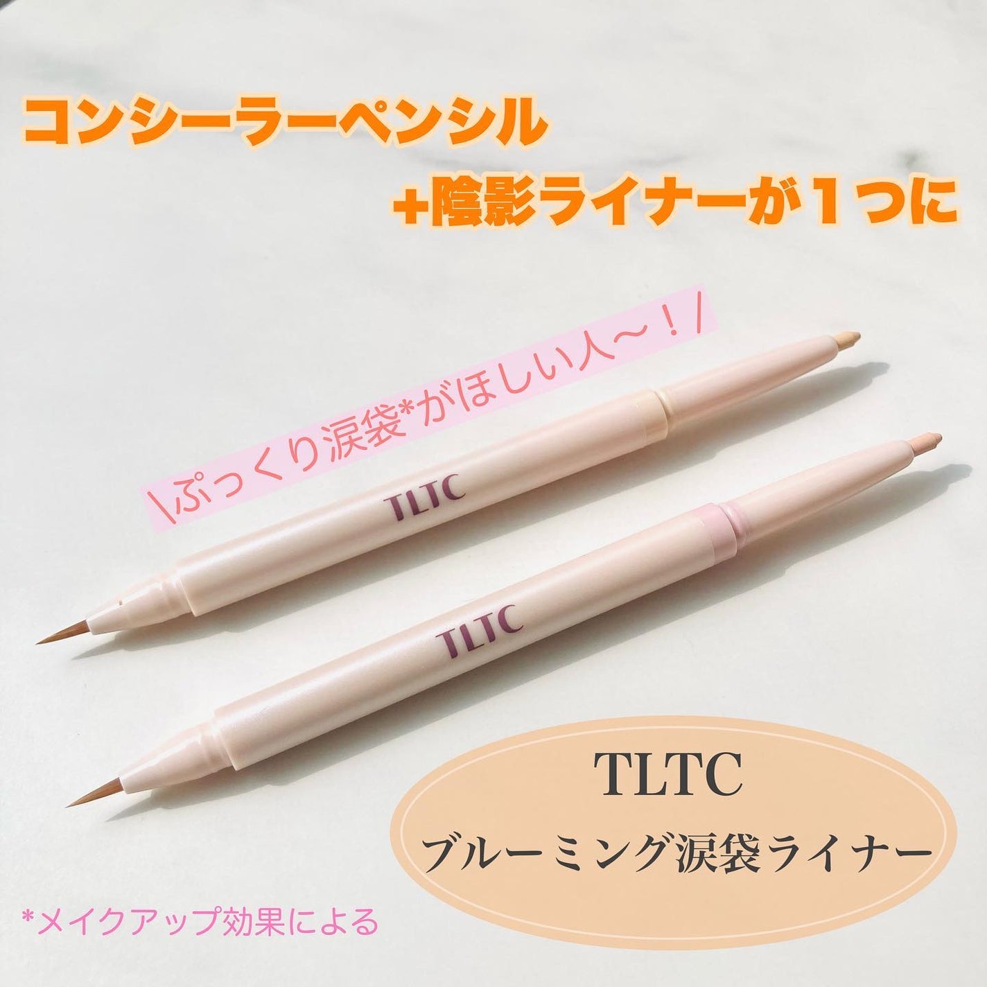 ブルーミング アンダー アイライナー/TLTC/リキッドアイライナーを使ったクチコミ(1枚目)