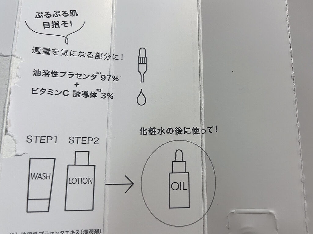 オイル美容液/WHOMEE/美容液を使ったクチコミ（2枚目）