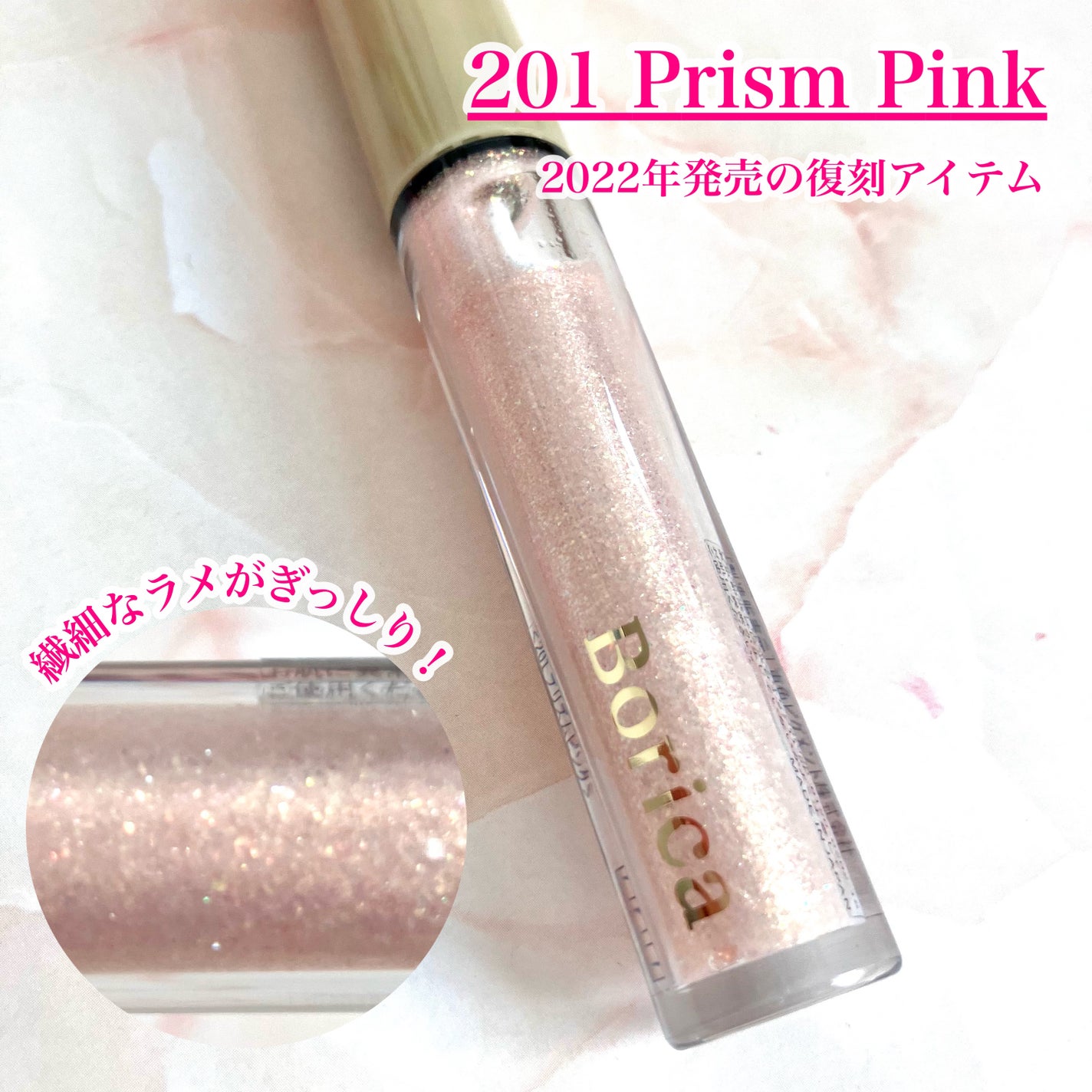 美容液ラメライナー/Borica/リキッドアイライナーを使ったクチコミ(2枚目)