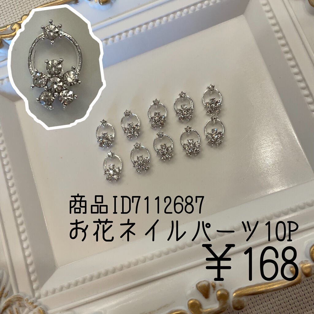 【コスメオタ】あーちゃん@フォロバ100% on LIPS 「【SHEIN購入品紹介🌸ネイルグッズ編💅】今回はSHEINで購..」(6枚目)