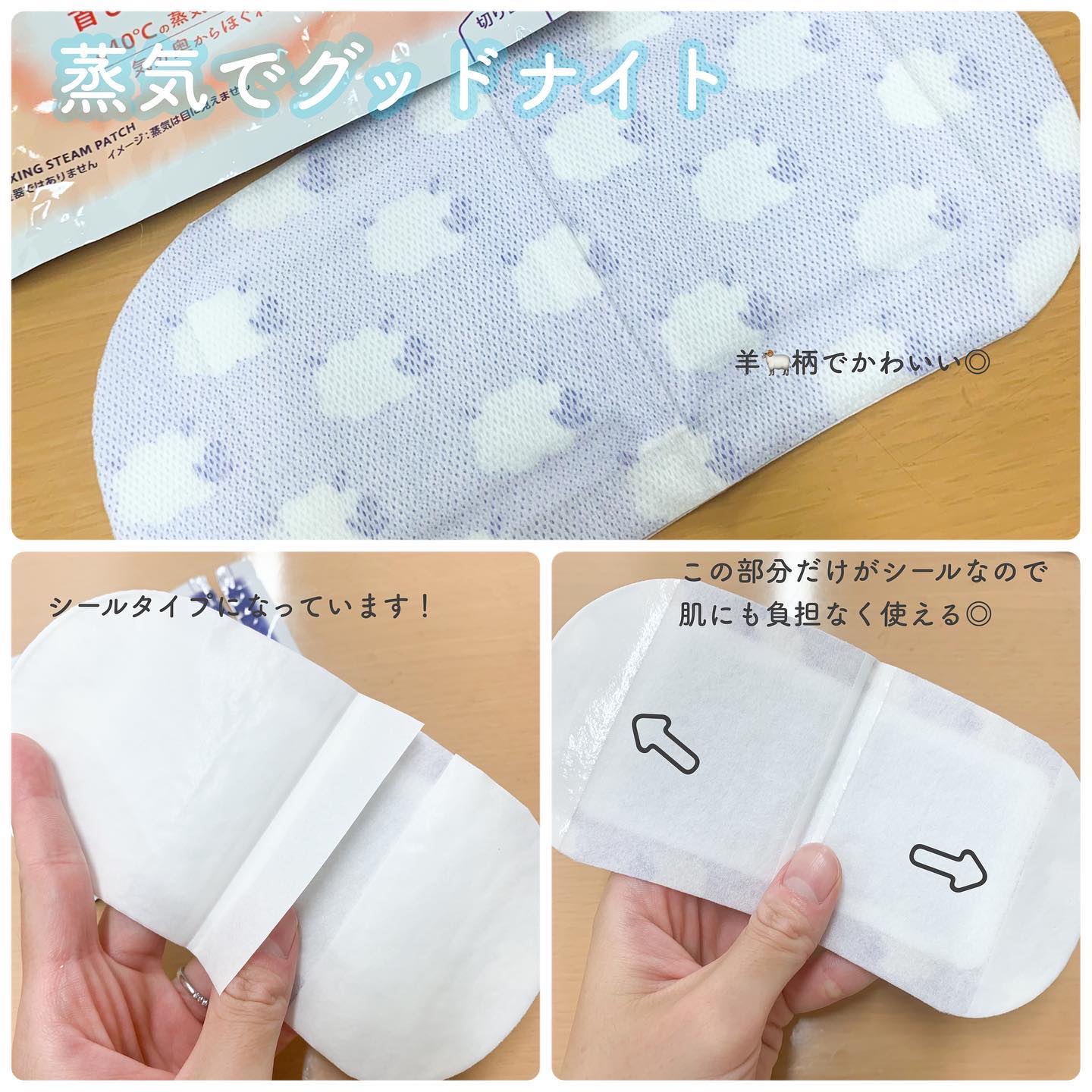 めぐりズム 蒸気でホットアイマスク 無香料/めぐりズム/ホットアイマスクを使ったクチコミ（3枚目）