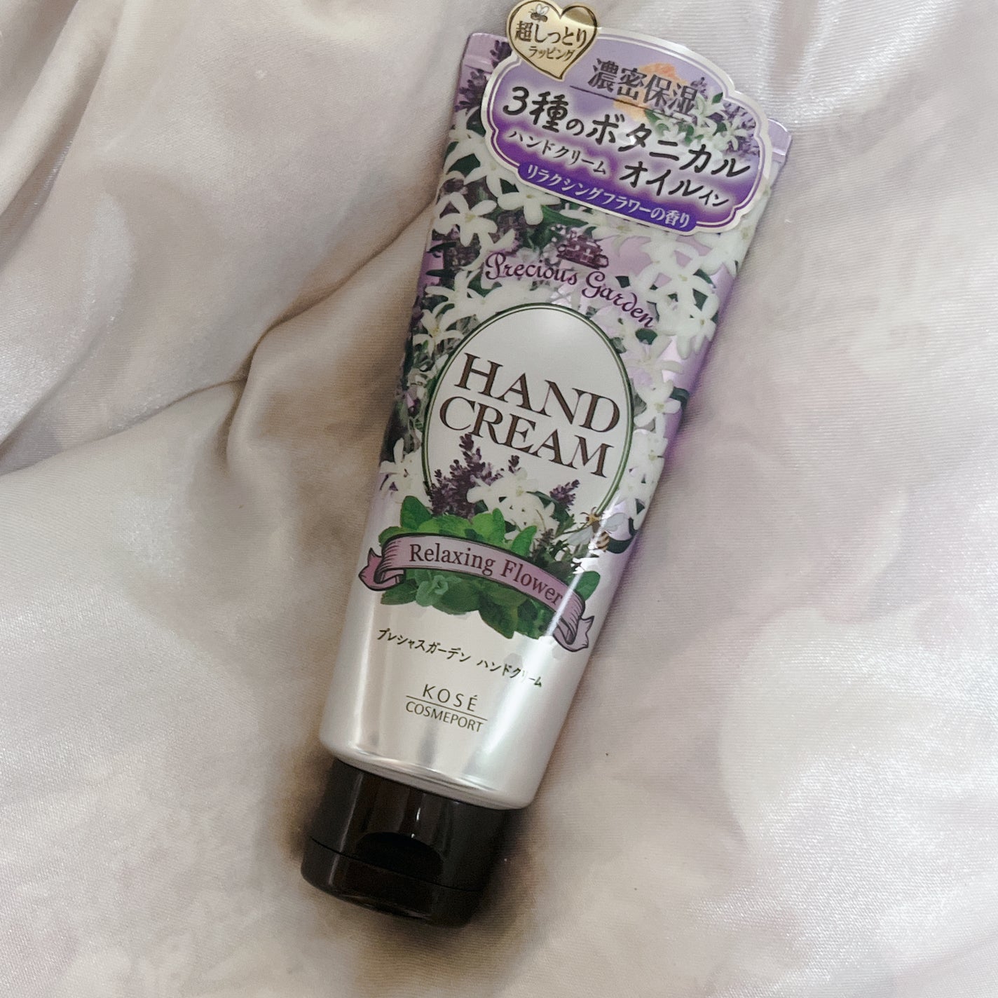 ハンドクリーム (リラクシングフラワー)/プレシャスガーデン/ハンドクリームを使ったクチコミ(1枚目)