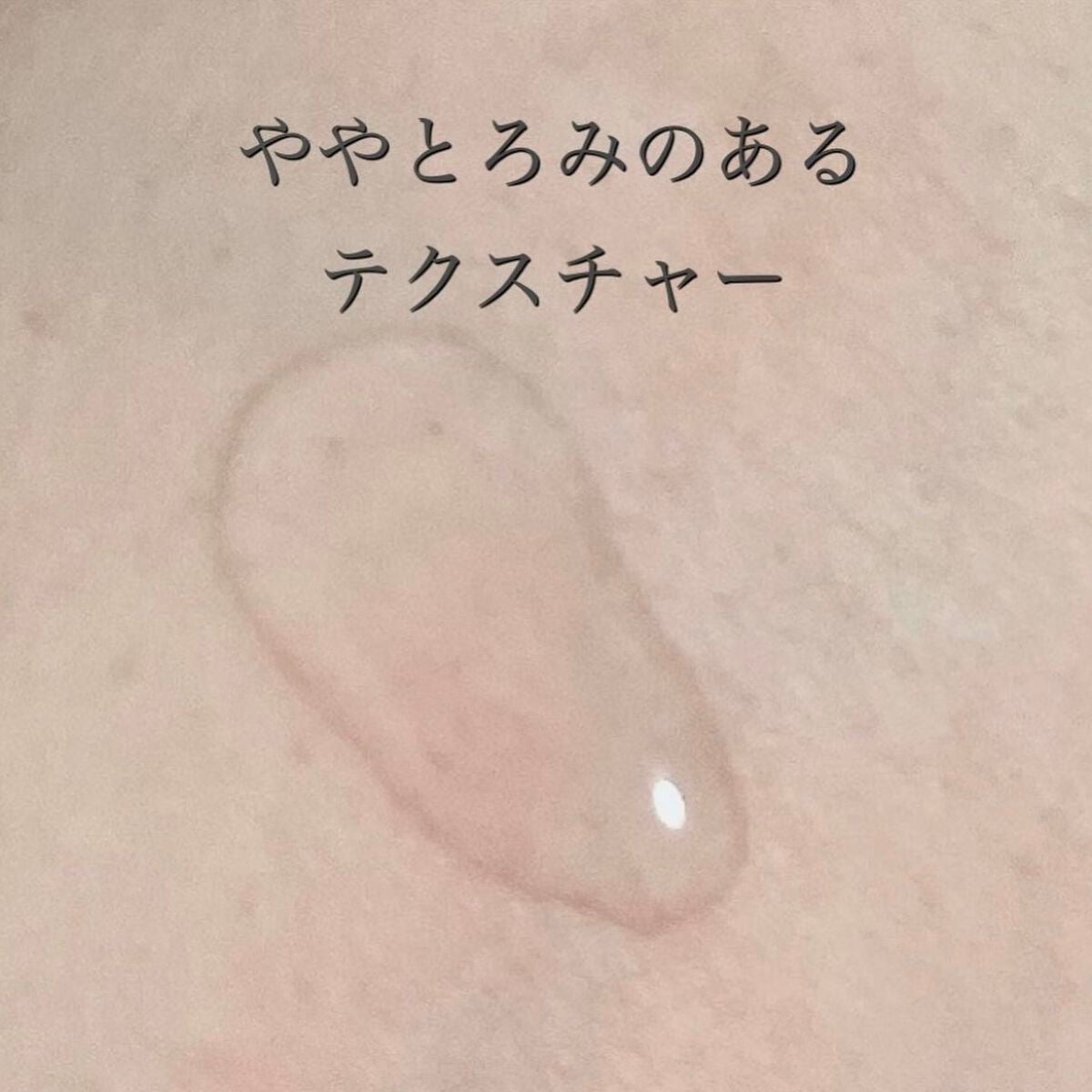 モイスチュア&バランシング ローション/N organic/化粧水を使ったクチコミ(2枚目)