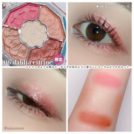 ジルスチュアート ブルームクチュール アイズ/JILL STUART/アイシャドウパレットを使ったクチコミ(9枚目)