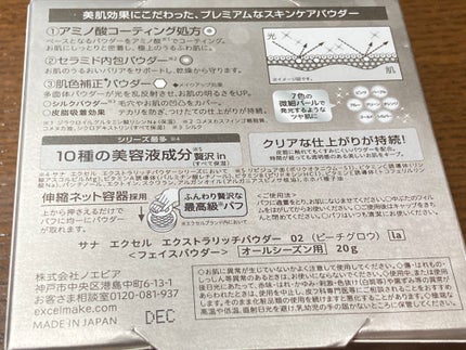 エクストラリッチパウダー la/excel/ルースパウダーを使ったクチコミ(2枚目)