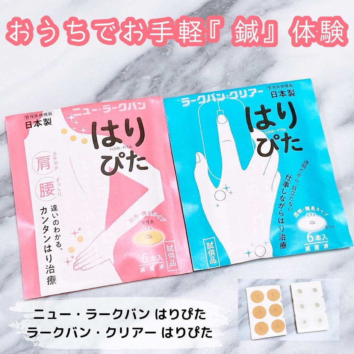 を使ったクチコミ（1枚目）